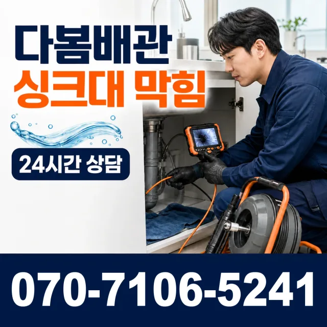 여수시 외벽누수 상담 이미지 1