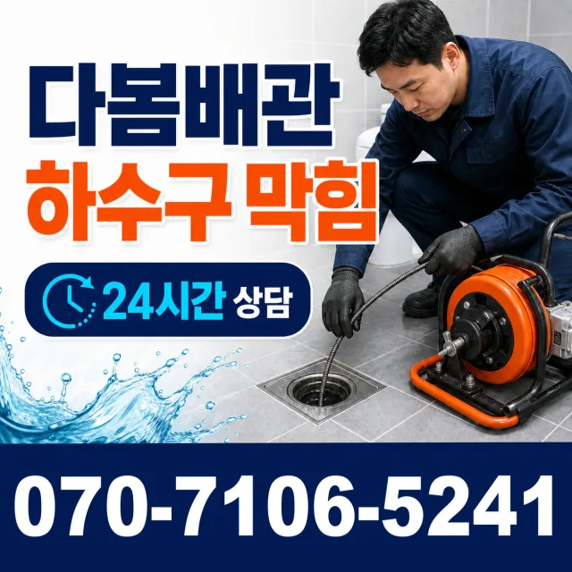 여수시 외벽누수 상담 이미지 2