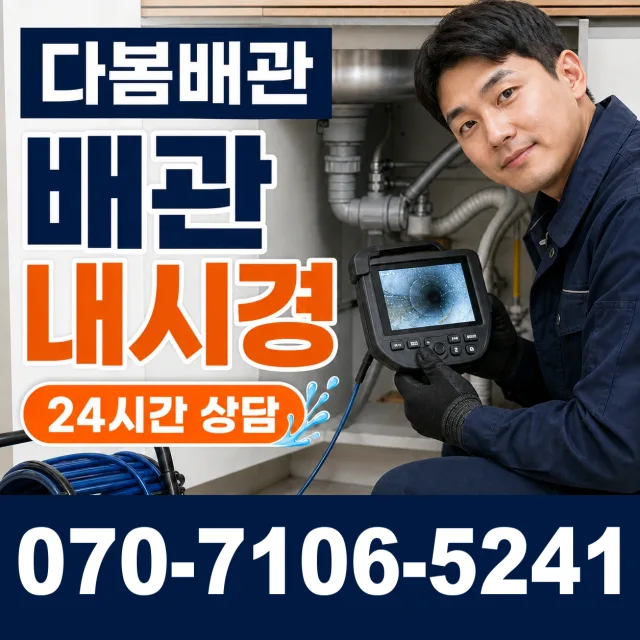 여수시 외벽누수 상담 이미지 3
