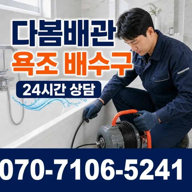 여수시 외벽누수 상담 이미지 6