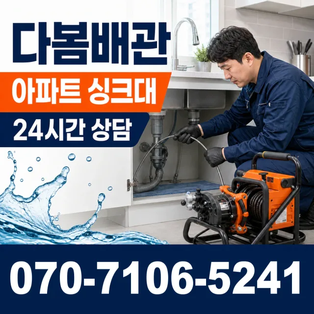 여수시 외벽누수 상담 이미지 7